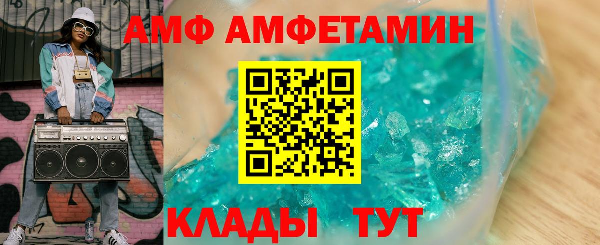 Амфетамин  АМФЕТАМИН 98%  Вход с VPN  Луга 