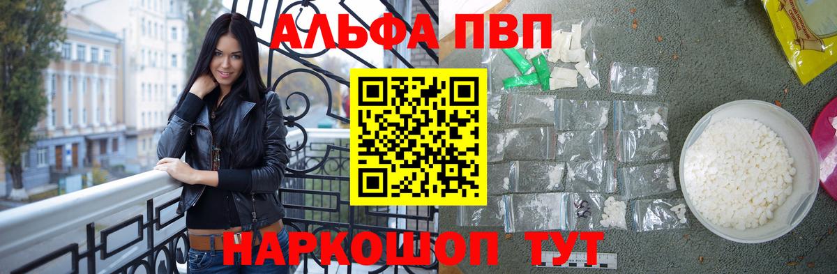 Alpha-PVP крисы CK  купить  цена  Луга  Alpha-PVP Соль  Вход с VPN  А ПВП 