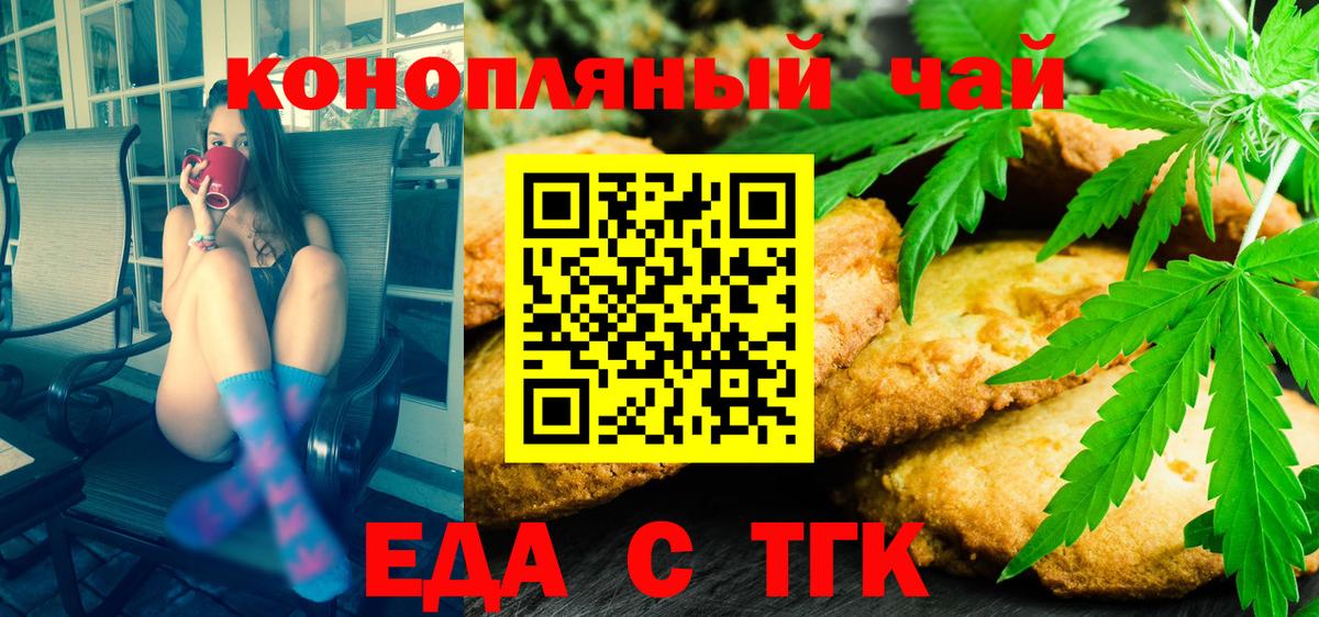 Печенье с ТГК конопля Луга