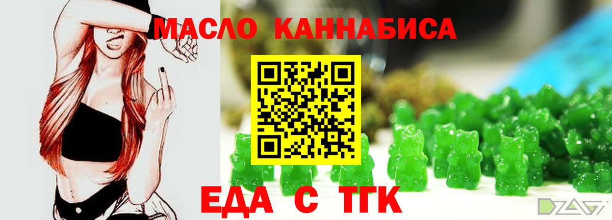 Луга  Cannafood конопля  Вход с VPN 