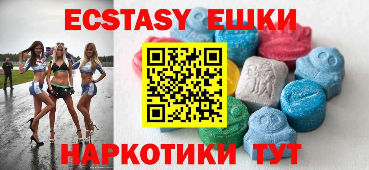 Экстази 99% Луга