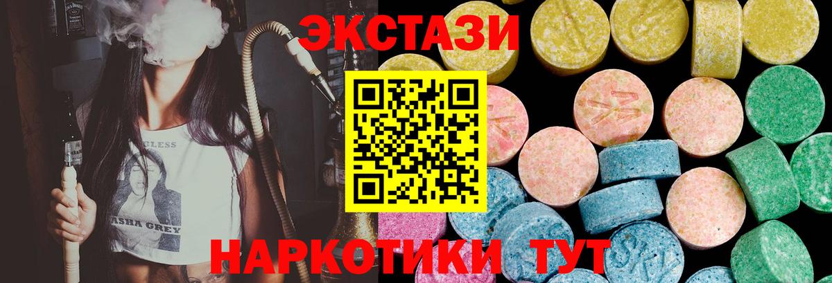 Луга  Экстази VHQ  Ecstasy 99%  Экстази  Вход с VPN 