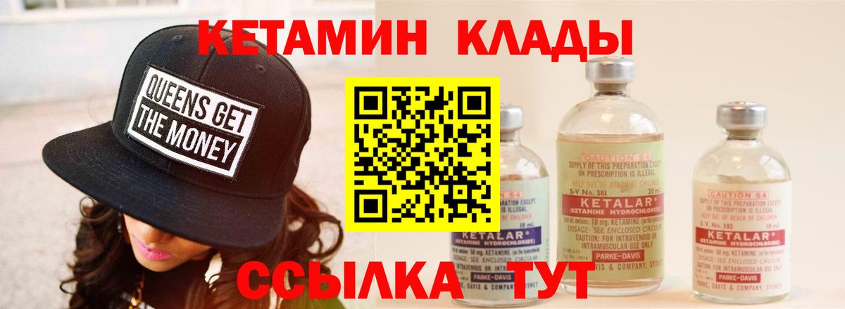 КЕТАМИН VHQ  Вход с VPN  КЕТАМИН ketamine  Луга 