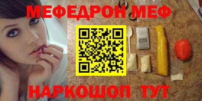 MESCALINE Жуковский