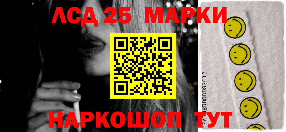 LSD-25 экстази ecstasy  Вход с VPN  Лсд 25 экстази кислота  Луга 