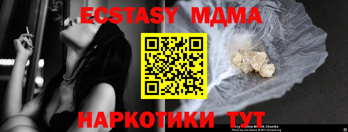 МДМА кристаллы  МДМА молли  Луга  Вход с VPN 
