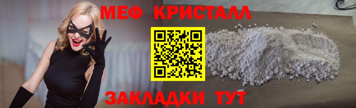 МЕФ  Мефедрон  МЯУ-МЯУ VHQ  Вход с VPN  МЕФ 4 MMC  Луга 