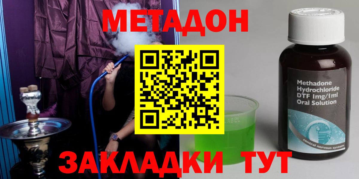 Метадон VHQ  Вход с VPN  Луга  МЕТАДОН VHQ 