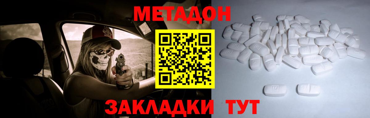 Метадон мёд Луга