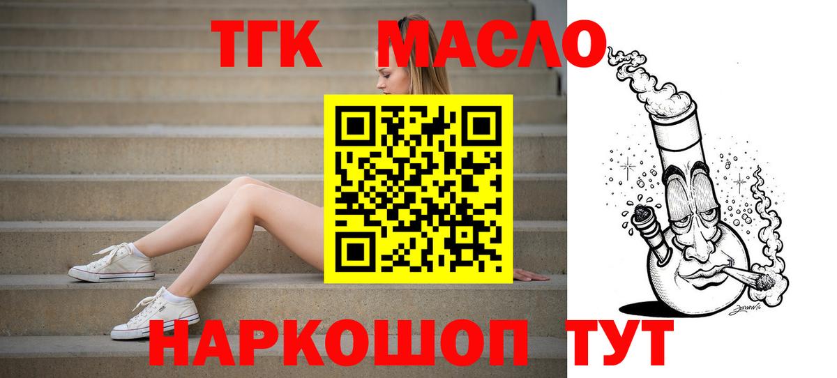 Дистиллят ТГК жижа Луга